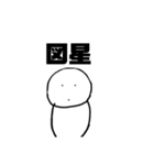 雪だるま人間2（個別スタンプ：7）