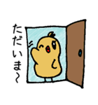 ひよこのちびぽちゃ（個別スタンプ：9）