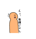 無謀なスタンプ（個別スタンプ：33）