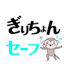 もっサル。4(ジム・オアシスを求めて編)（個別スタンプ：28）