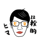 時には人とあそぶ人のスタンプ（個別スタンプ：8）
