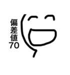 汎用性の鬼（個別スタンプ：1）
