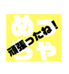 シンプル ロゴ スタンプ[ホメコトバ編]（個別スタンプ：1）