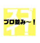 シンプル ロゴ スタンプ[ホメコトバ編]（個別スタンプ：5）