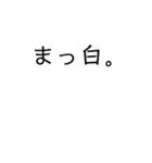 真っ白。さん（個別スタンプ：1）
