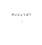 真っ白。さん（個別スタンプ：12）