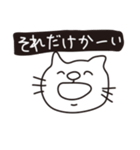 ねこねこのにこ（個別スタンプ：10）