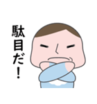 マセすぎ赤ちゃん（個別スタンプ：7）