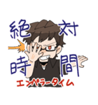 週刊輩 国士チャット vol.1（個別スタンプ：5）