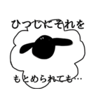 表情に出にくいひつじ（個別スタンプ：8）