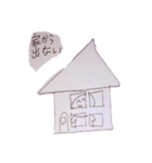 いえからでないで（個別スタンプ：1）