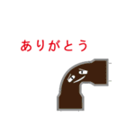 あなたは配管工です（個別スタンプ：11）