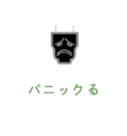 あなたは配管工です（個別スタンプ：34）