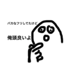 汎用性の鬼2（個別スタンプ：1）