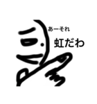 汎用性の鬼2（個別スタンプ：5）