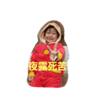 我が子や（個別スタンプ：3）