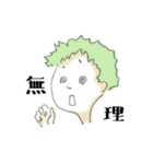 とりあえず会話できるボーイズ（個別スタンプ：35）
