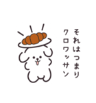 パンとイッヌ（個別スタンプ：3）