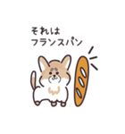 パンとイッヌ（個別スタンプ：4）