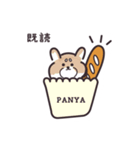 パンとイッヌ（個別スタンプ：15）