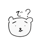 シロクマちん（あいさつver.）（個別スタンプ：5）
