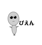 現代っ子宇宙人（個別スタンプ：1）