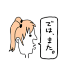 日常シュールな横顔（個別スタンプ：9）