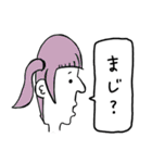 日常シュールな横顔（個別スタンプ：35）