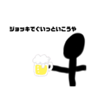 喋る良い奴な棒人（個別スタンプ：16）