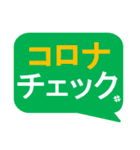 お互いにコロナチェック 親子/兄弟/会社（個別スタンプ：1）