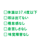 お互いにコロナチェック 親子/兄弟/会社（個別スタンプ：2）