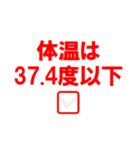 お互いにコロナチェック 親子/兄弟/会社（個別スタンプ：5）