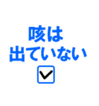 お互いにコロナチェック 親子/兄弟/会社（個別スタンプ：11）