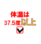 お互いにコロナチェック 親子/兄弟/会社（個別スタンプ：15）