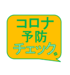 お互いにコロナチェック 親子/兄弟/会社（個別スタンプ：21）