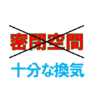 お互いにコロナチェック 親子/兄弟/会社（個別スタンプ：23）