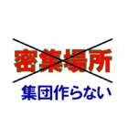 お互いにコロナチェック 親子/兄弟/会社（個別スタンプ：24）