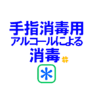 お互いにコロナチェック 親子/兄弟/会社（個別スタンプ：35）