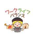 JPユニオン30周年記念スタンプ（個別スタンプ：6）