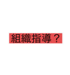 労働者のためのスタンプ3（個別スタンプ：7）