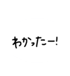 よく使う言葉たちスタンプ（個別スタンプ：4）