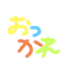 よく使う言葉たちスタンプ（個別スタンプ：8）