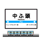 大阪地下鉄駅名標 vol.7（個別スタンプ：3）