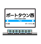大阪地下鉄駅名標 vol.7（個別スタンプ：4）