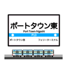 大阪地下鉄駅名標 vol.7（個別スタンプ：5）