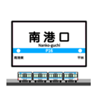 大阪地下鉄駅名標 vol.7（個別スタンプ：8）