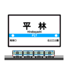 大阪地下鉄駅名標 vol.7（個別スタンプ：9）