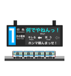 大阪地下鉄駅名標 vol.7（個別スタンプ：20）