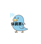 とりのきゅうけい（個別スタンプ：5）