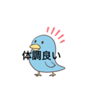 とりのきゅうけい（個別スタンプ：6）